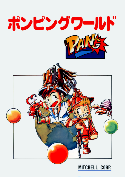 Pang (World) Arcade Game Cover